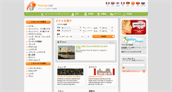 Desktop Screenshot of jp.firenze.net